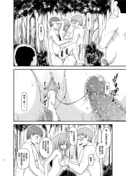 Page 88 of Roshutsu Shoujo Yuugi In II Ge