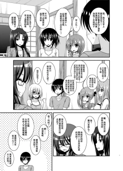 Page 6 of Roshutsu Shoujo Nikki 19 Satsume