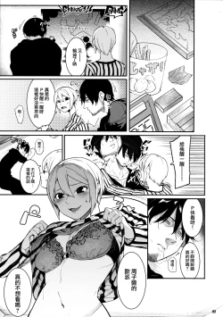 Page 10 of Lipsync vol.2 harmonious