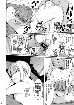 Page 21 of Lipsync vol.2 harmonious