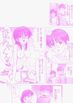 Page 169 of Osana Mama - Immature Mama