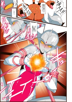 Page 33 of Ginga no Megami Netise VI