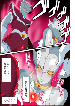 Page 37 of Ginga no Megami Netise VI