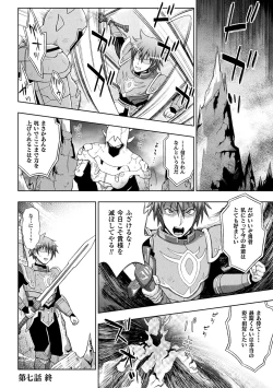 Page 26 of Seijo no Kenshin Ch. 7