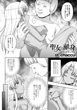 Page 2 of Seijo no Kenshin Ch. 7