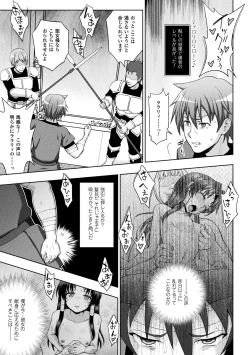 Page 9 of Seijo no Kenshin Ch. 7
