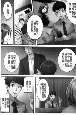 Page 104 of Netori Esthe de, Konya, Tsuma ga....
