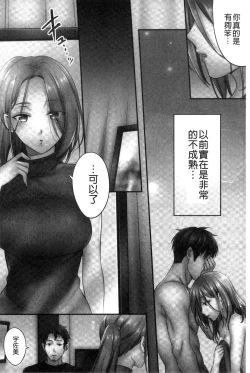 Page 153 of Netori Esthe de, Konya, Tsuma ga....