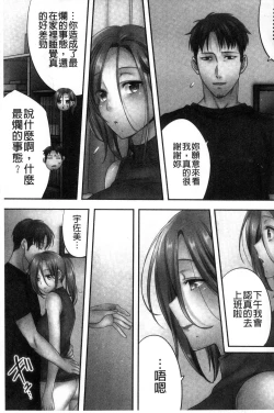 Page 154 of Netori Esthe de, Konya, Tsuma ga....