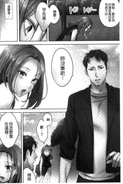 Page 37 of Netori Esthe de, Konya, Tsuma ga....