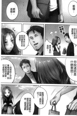 Page 38 of Netori Esthe de, Konya, Tsuma ga....