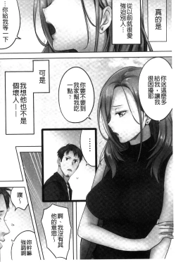 Page 39 of Netori Esthe de, Konya, Tsuma ga....