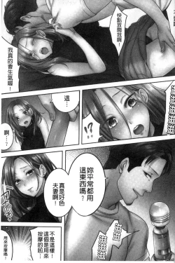 Page 42 of Netori Esthe de, Konya, Tsuma ga....