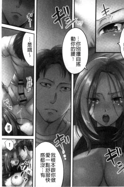 Page 58 of Netori Esthe de, Konya, Tsuma ga....