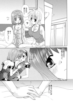 Page 106 of Kurenai! Enamel Jogakuin