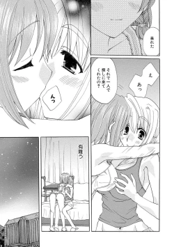 Page 108 of Kurenai! Enamel Jogakuin