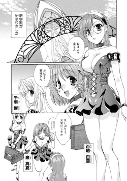 Page 120 of Kurenai! Enamel Jogakuin