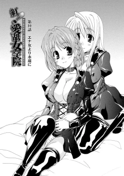 Page 152 of Kurenai! Enamel Jogakuin