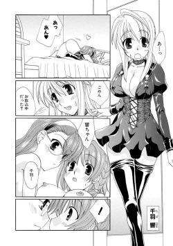 Page 161 of Kurenai! Enamel Jogakuin