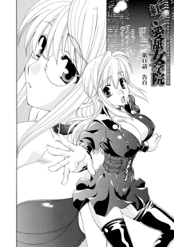 Page 167 of Kurenai! Enamel Jogakuin