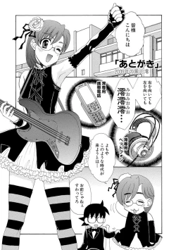 Page 184 of Kurenai! Enamel Jogakuin