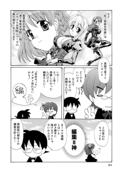 Page 185 of Kurenai! Enamel Jogakuin