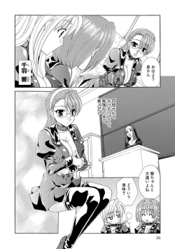 Page 27 of Kurenai! Enamel Jogakuin