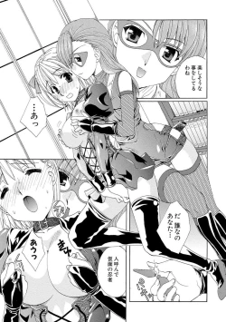 Page 30 of Kurenai! Enamel Jogakuin