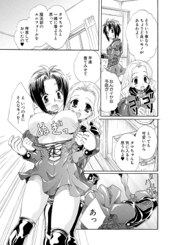 Page 44 of Kurenai! Enamel Jogakuin