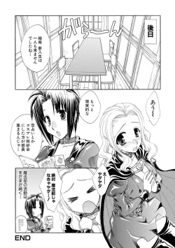 Page 55 of Kurenai! Enamel Jogakuin