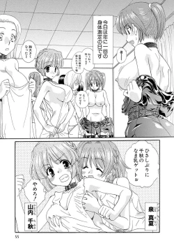 Page 56 of Kurenai! Enamel Jogakuin