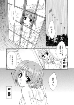 Page 72 of Kurenai! Enamel Jogakuin