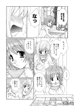 Page 75 of Kurenai! Enamel Jogakuin