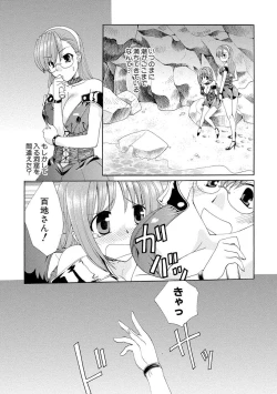 Page 94 of Kurenai! Enamel Jogakuin