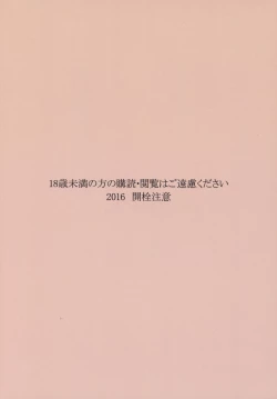 Page 18 of Waga Chinjufu wa Micro Bikini o Saiyou Shimashita