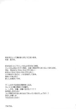 Page 15 of Atashi ni Makasenasai!