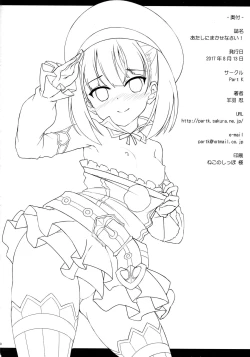 Page 16 of Atashi ni Makasenasai!