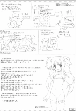 Page 18 of QFei no Ecchi Soushuuhen