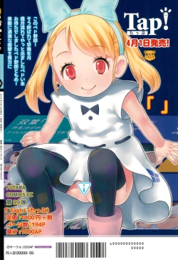 Page 48 of Kodomo de Challenge 5