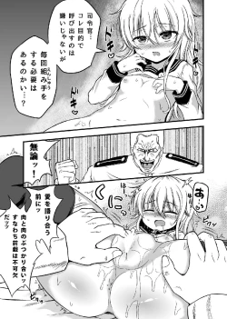 Page 8 of Hibiki to Love Love Yasen