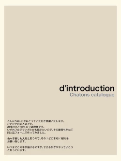 Page 2 of 子猫カタログ