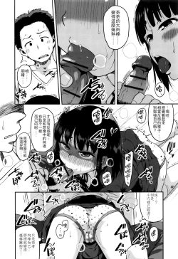Page 108 of Gekou Jikoku ni Yarimashita. + 18P Leaflet