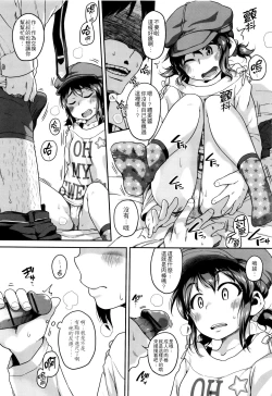 Page 147 of Gekou Jikoku ni Yarimashita. + 18P Leaflet