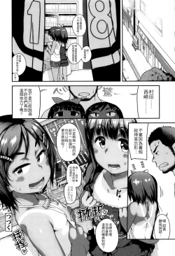 Page 42 of Gekou Jikoku ni Yarimashita. + 18P Leaflet