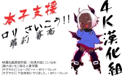 Page 4 of Gekou Jikoku ni Yarimashita. + 18P Leaflet