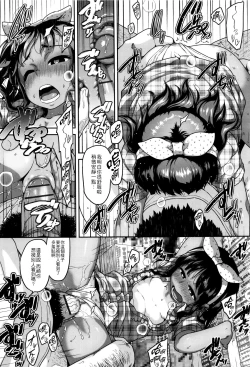 Page 56 of Gekou Jikoku ni Yarimashita. + 18P Leaflet