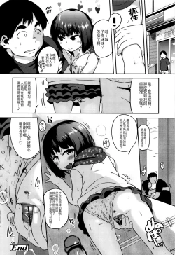 Page 82 of Gekou Jikoku ni Yarimashita. + 18P Leaflet