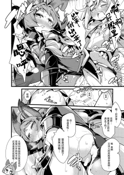 Page 16 of Usagi Danchou wa Juttens o Subeshi Mono