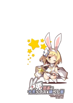 Page 27 of Usagi Danchou wa Juttens o Subeshi Mono