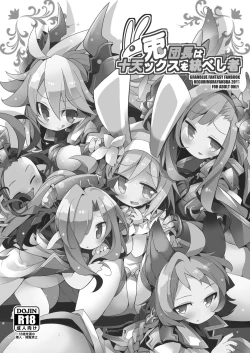 Page 3 of Usagi Danchou wa Juttens o Subeshi Mono